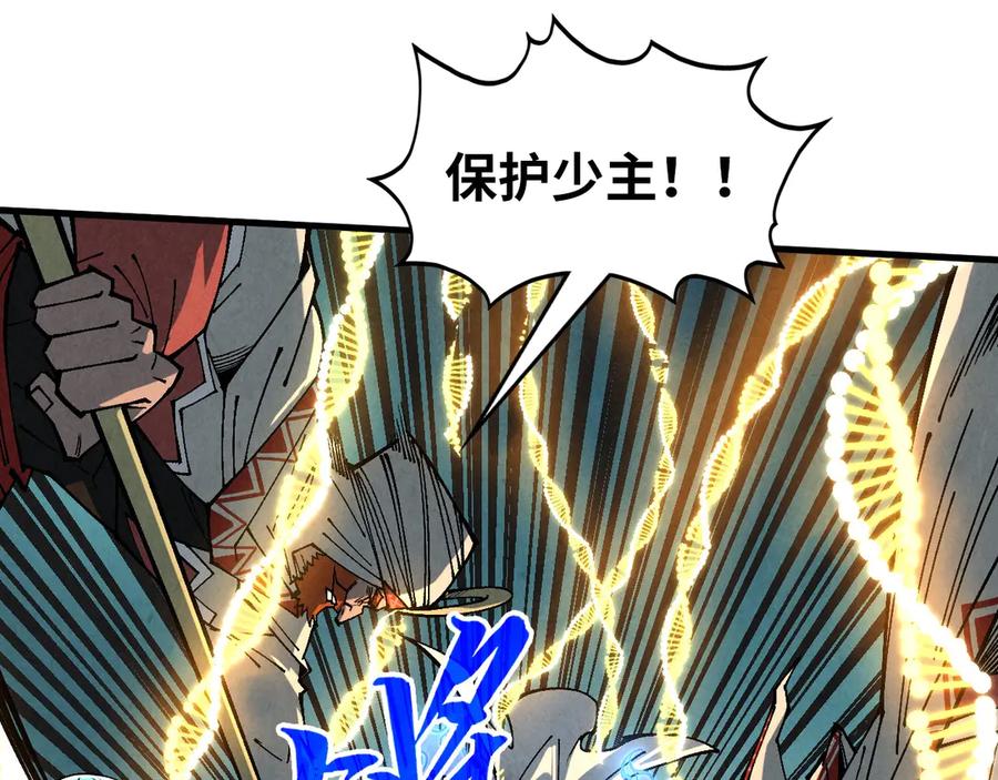 第370话不灭金身-这一世我要当至尊-太一生水（原著）+A4漫业（第18张）