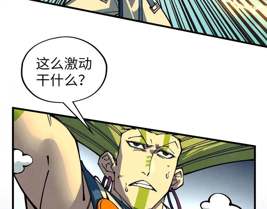 第370话不灭金身-这一世我要当至尊-太一生水（原著）+A4漫业（第20张）
