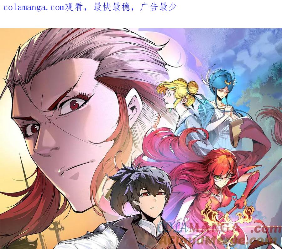 第370话不灭金身-这一世我要当至尊-太一生水（原著）+A4漫业（第1张）