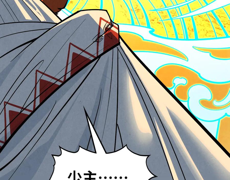 第370话不灭金身-这一世我要当至尊-太一生水（原著）+A4漫业（第8张）