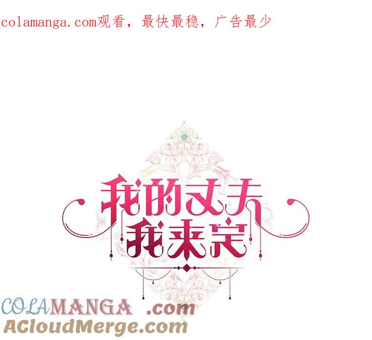 47.魔法老师-我的丈夫我来定-콩고물（第1张）