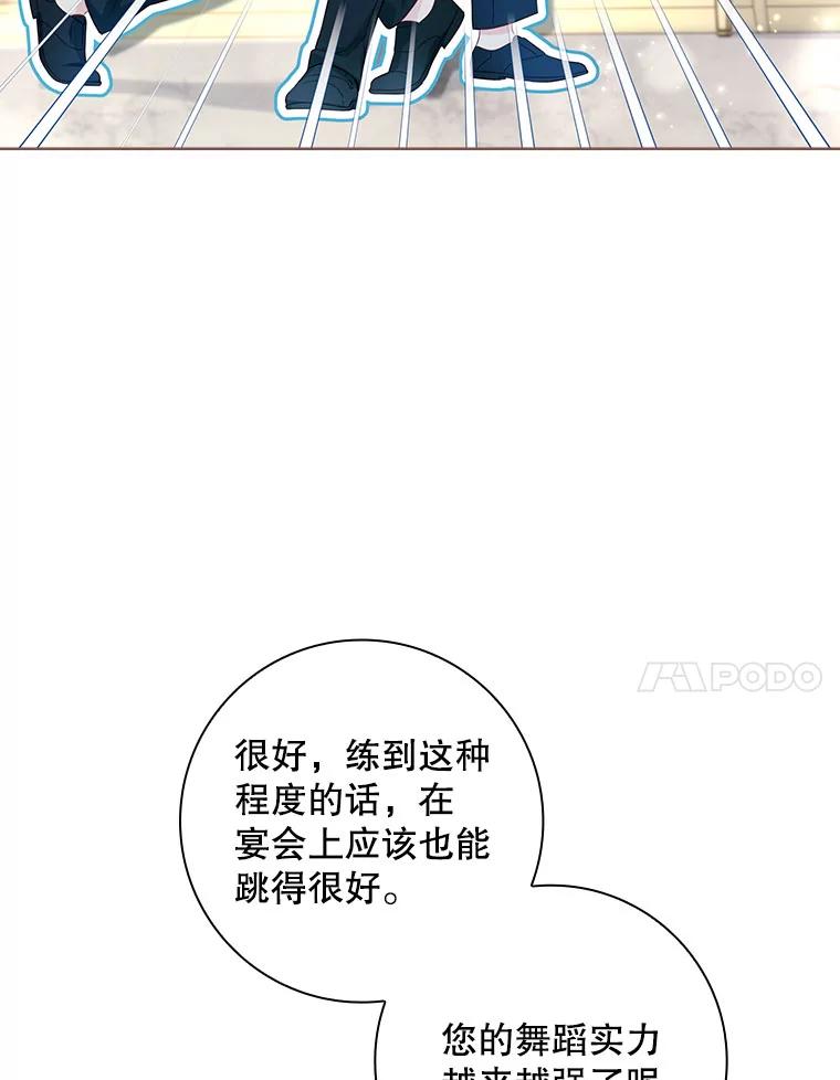 47.魔法老师-我的丈夫我来定-콩고물（第11张）