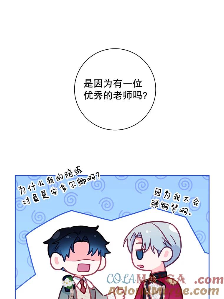 47.魔法老师-我的丈夫我来定-콩고물（第13张）