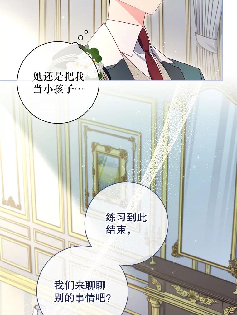 47.魔法老师-我的丈夫我来定-콩고물（第16张）