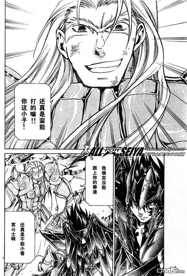 第39话-圣斗士星矢 冥王神话-手代木史织（第3张）