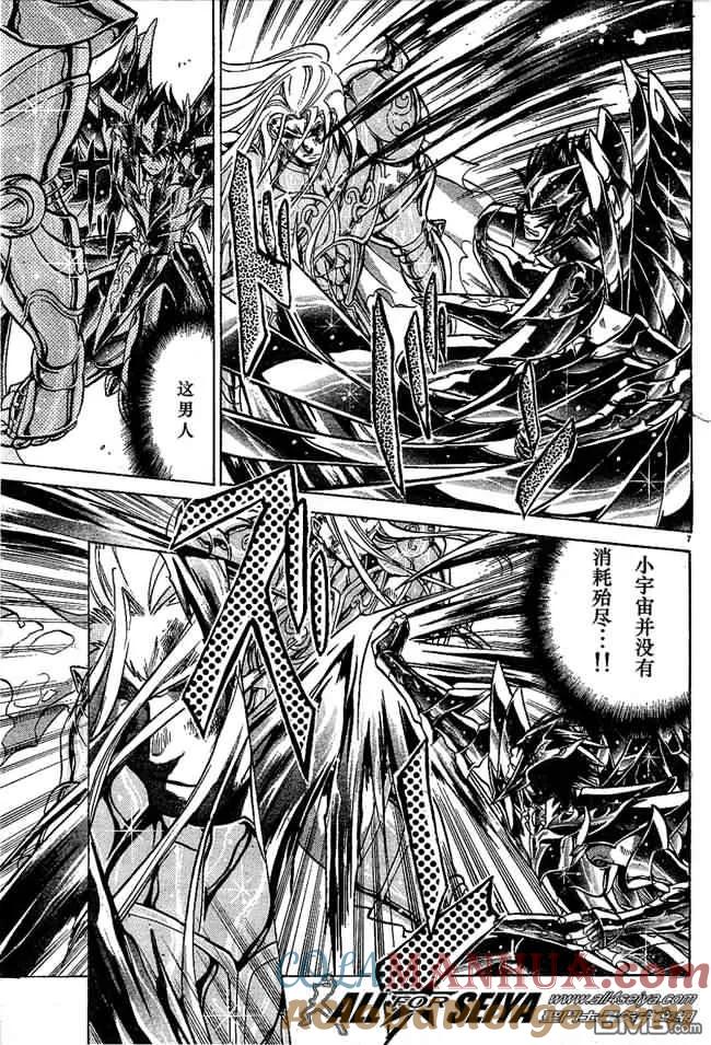第39话-圣斗士星矢 冥王神话-手代木史织（第6张）