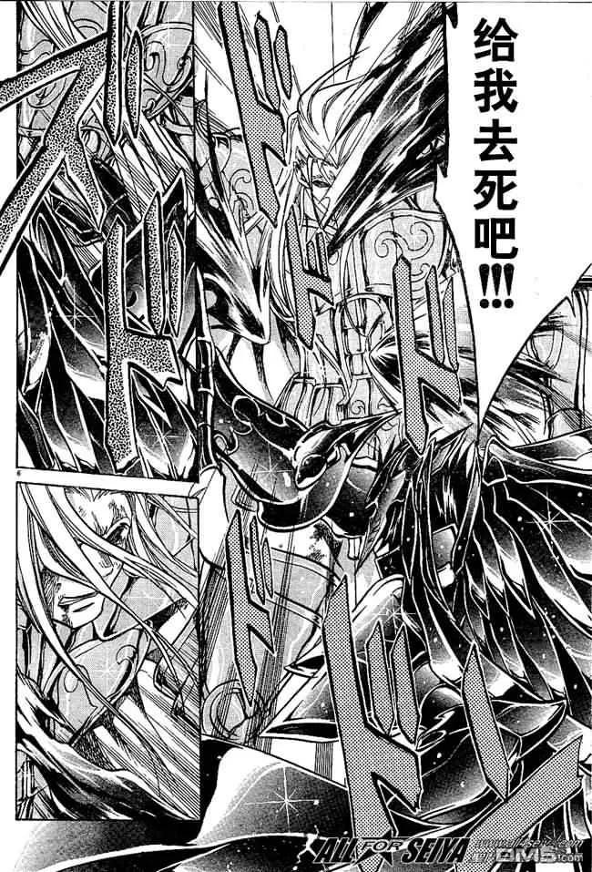 第39话-圣斗士星矢 冥王神话-手代木史织（第5张）
