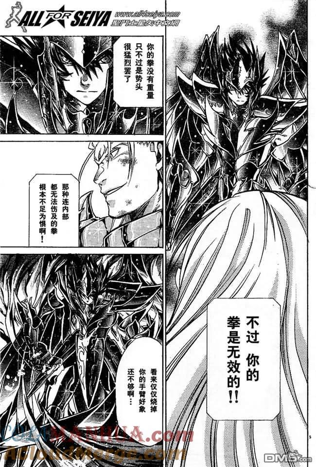 第39话-圣斗士星矢 冥王神话-手代木史织（第4张）