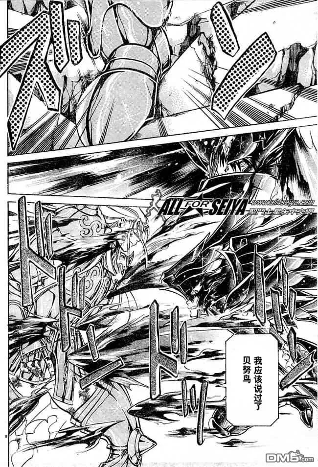 第39话-圣斗士星矢 冥王神话-手代木史织（第7张）