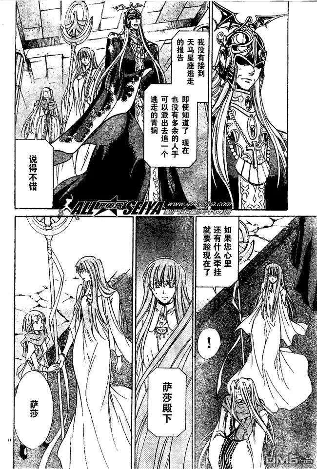 第54话-圣斗士星矢 冥王神话-手代木史织（第11张）