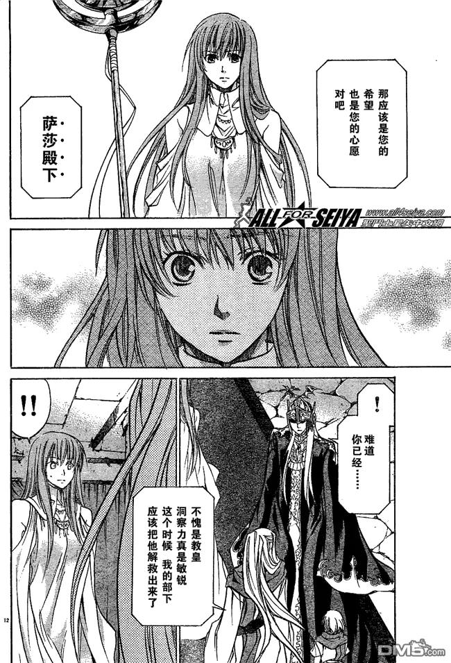第54话-圣斗士星矢 冥王神话-手代木史织（第9张）