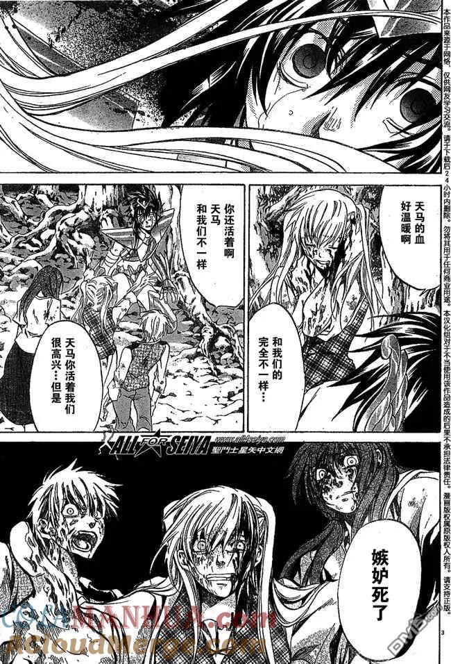 第57话-圣斗士星矢 冥王神话-手代木史织（第2张）