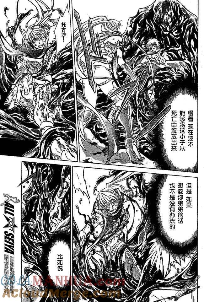 第57话-圣斗士星矢 冥王神话-手代木史织（第10张）