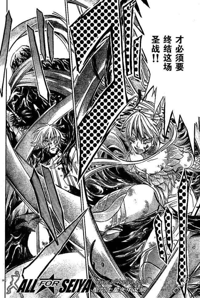 第57话-圣斗士星矢 冥王神话-手代木史织（第13张）