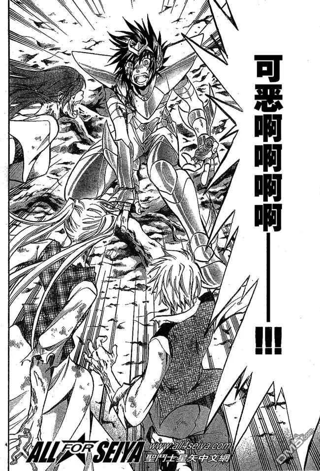第57话-圣斗士星矢 冥王神话-手代木史织（第3张）