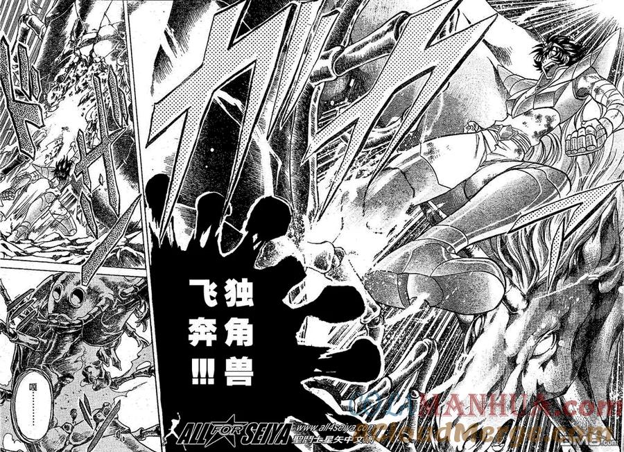 第58话-圣斗士星矢 冥王神话-手代木史织（第14张）