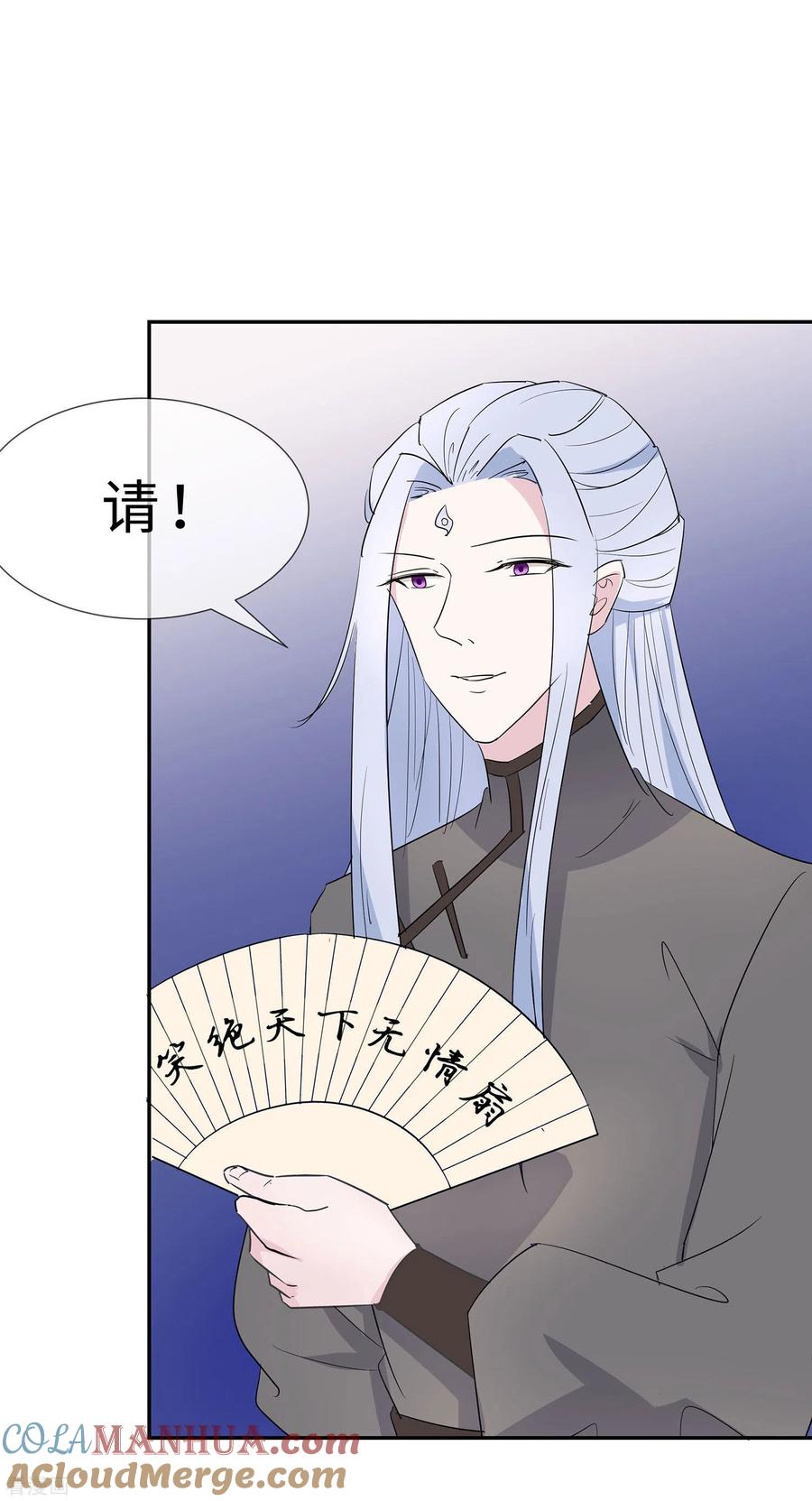 第72话我不是女主人-穿越王妃，夫君别找虐-成都平流（第3张）