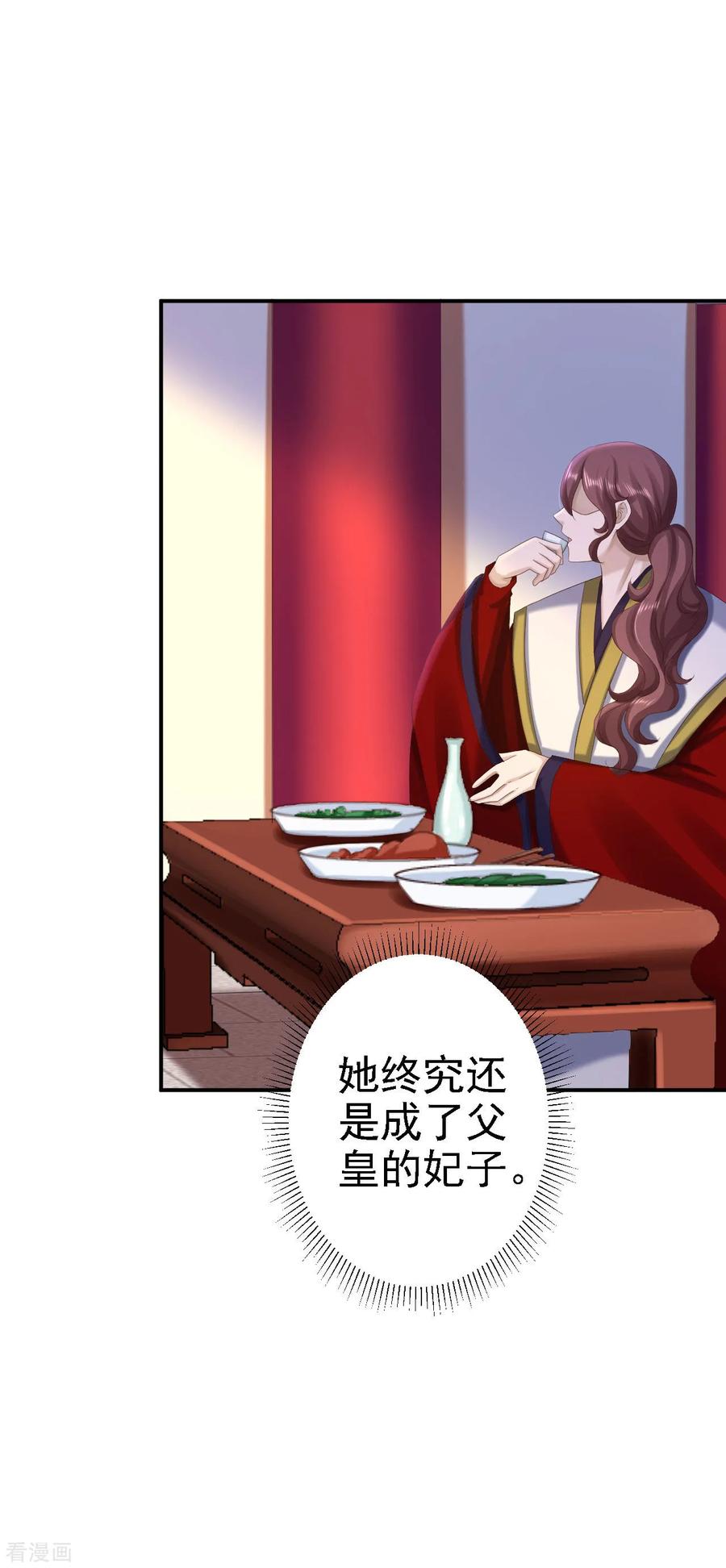 第72话封妃大典-步步毒谋：血凰归来-二次元动漫 仟绘动漫（第6张）