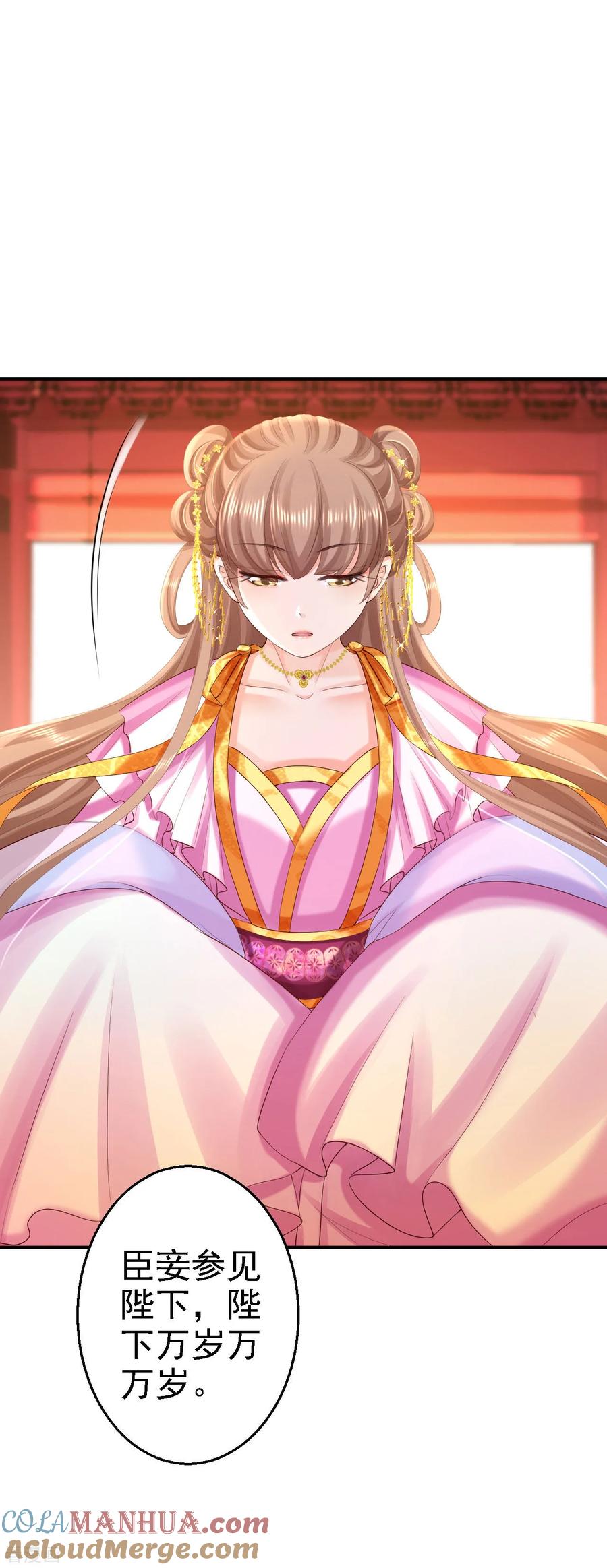 第72话封妃大典-步步毒谋：血凰归来-二次元动漫 仟绘动漫（第3张）
