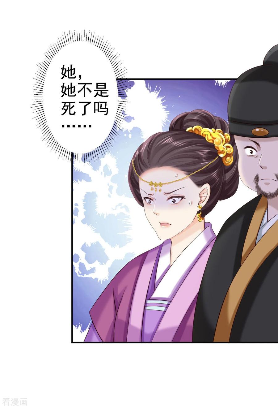第72话封妃大典-步步毒谋：血凰归来-二次元动漫 仟绘动漫（第8张）