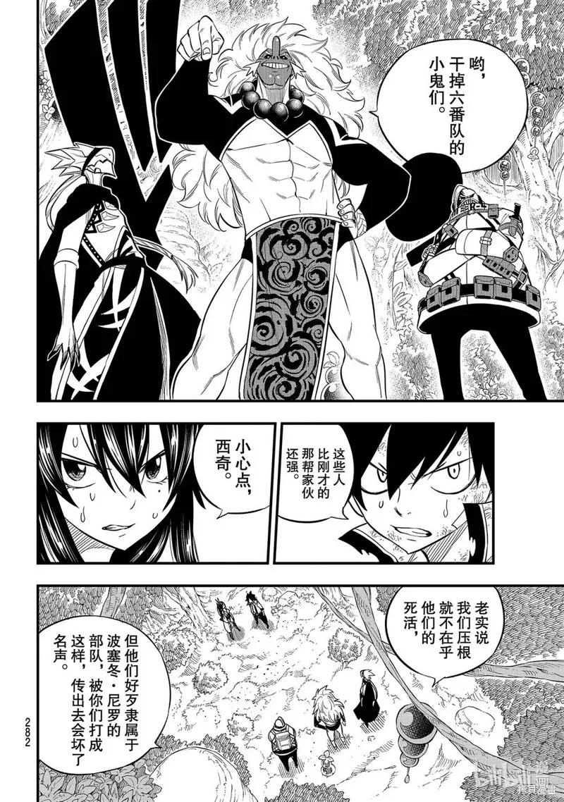 第122话-伊甸星原-真岛浩(真島ヒロ)（第9张）