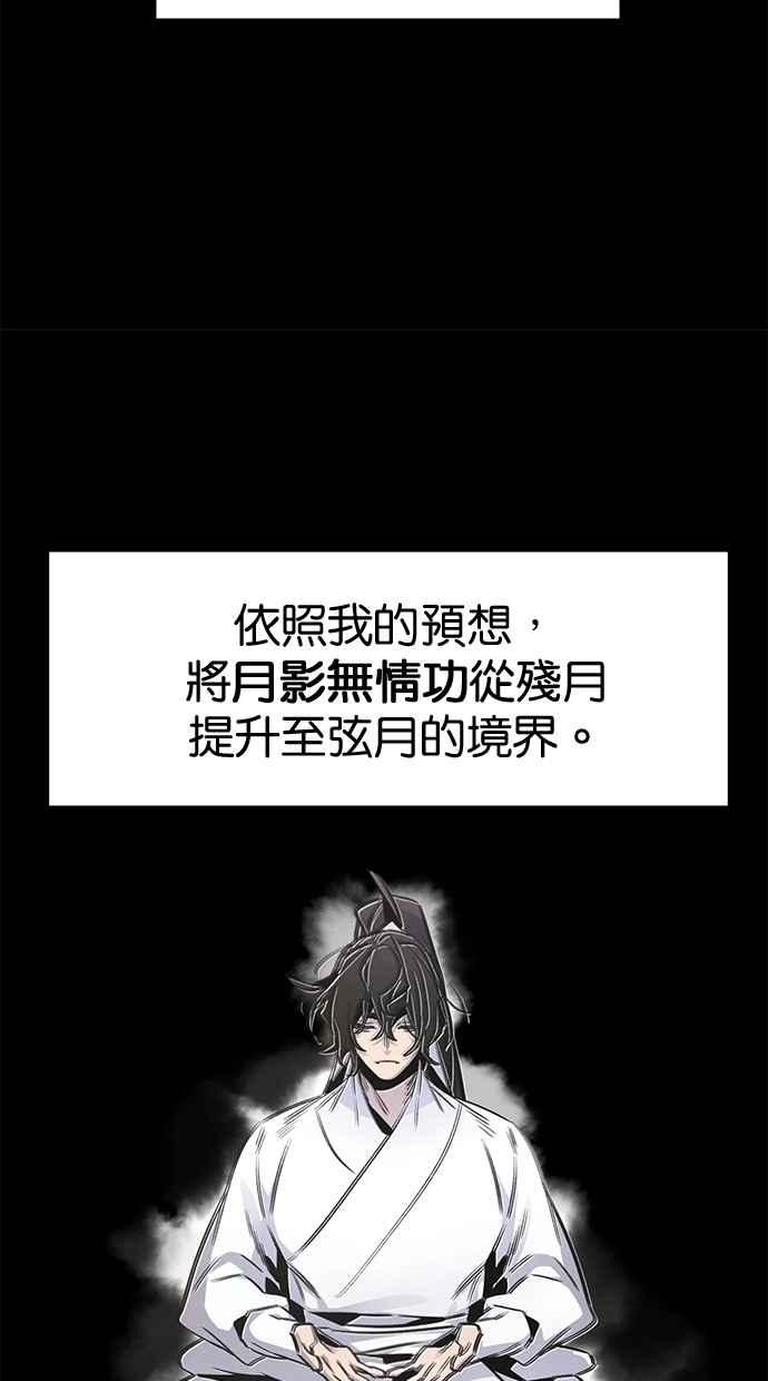 第144话-狂魔重生-刘辰星/JP,Ihy（第23张）