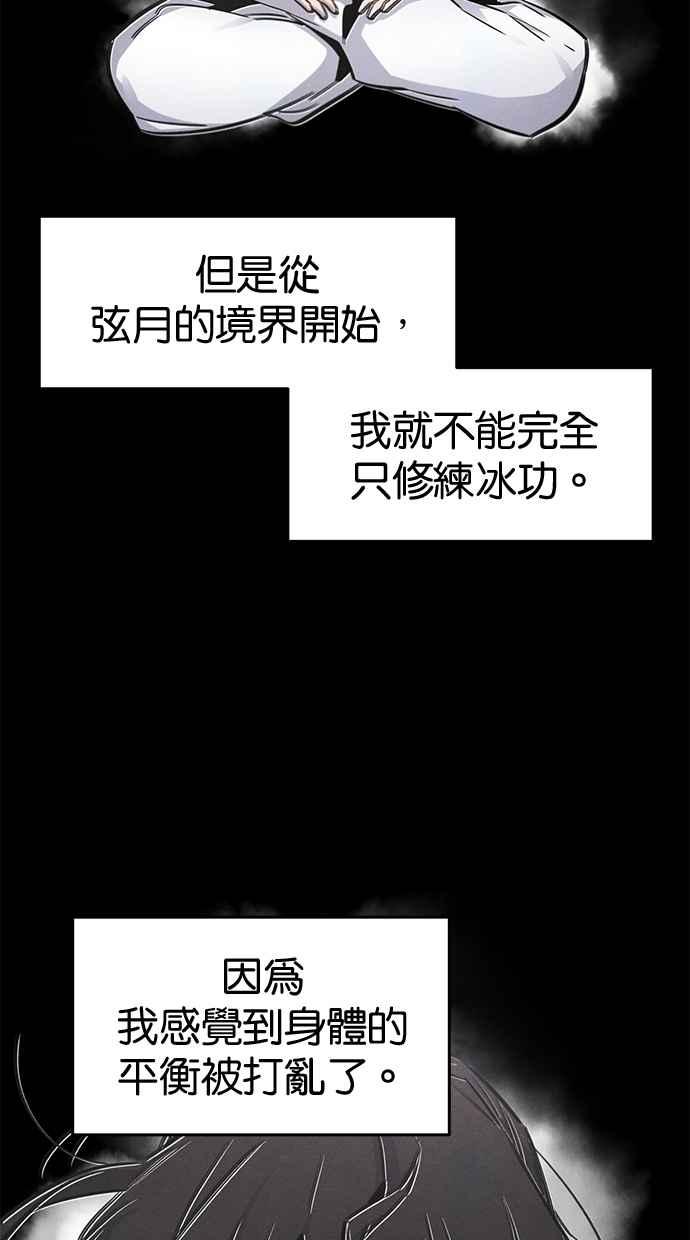 第144话-狂魔重生-刘辰星/JP,Ihy（第24张）