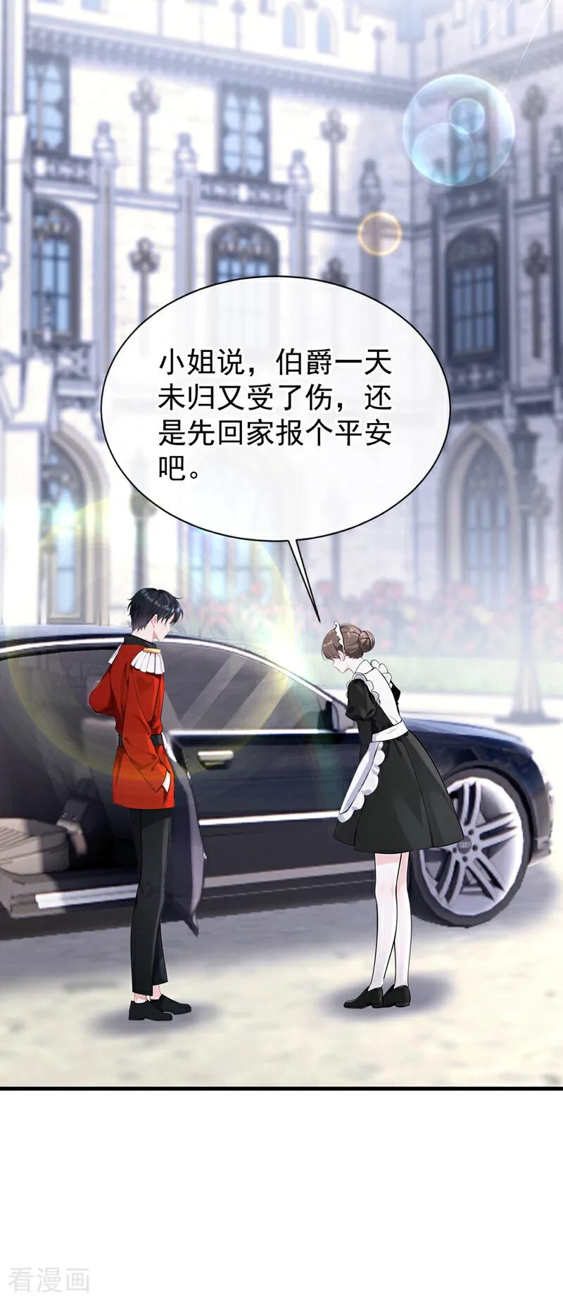 第157话不跟蠢货计较-快穿：宿主她一心求死-iCiyuan动漫（第15张）