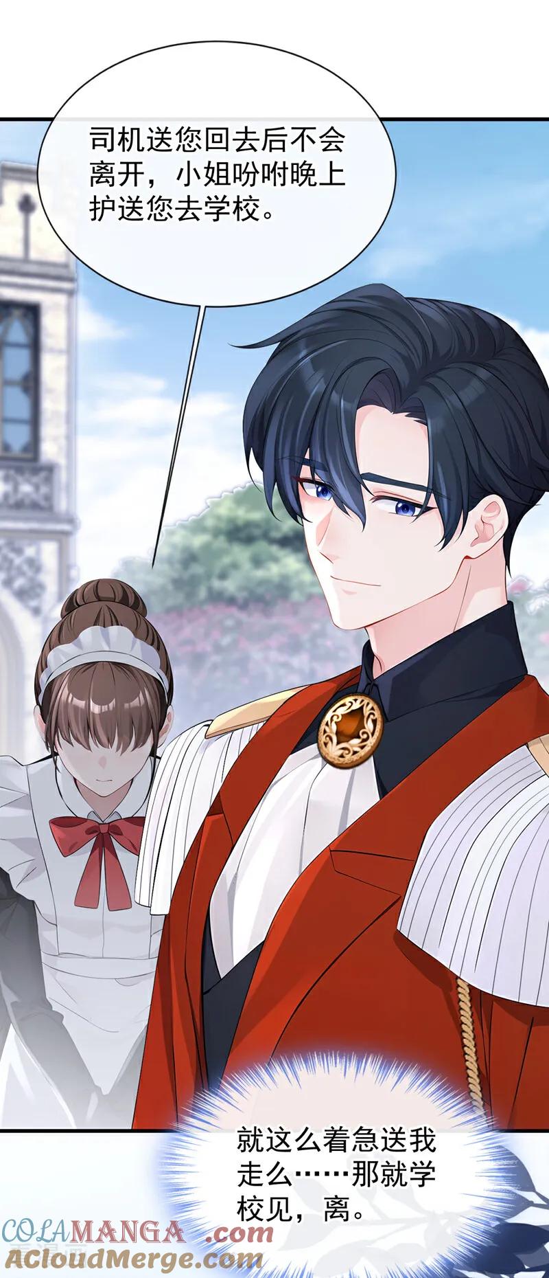 第157话不跟蠢货计较-快穿：宿主她一心求死-iCiyuan动漫（第16张）