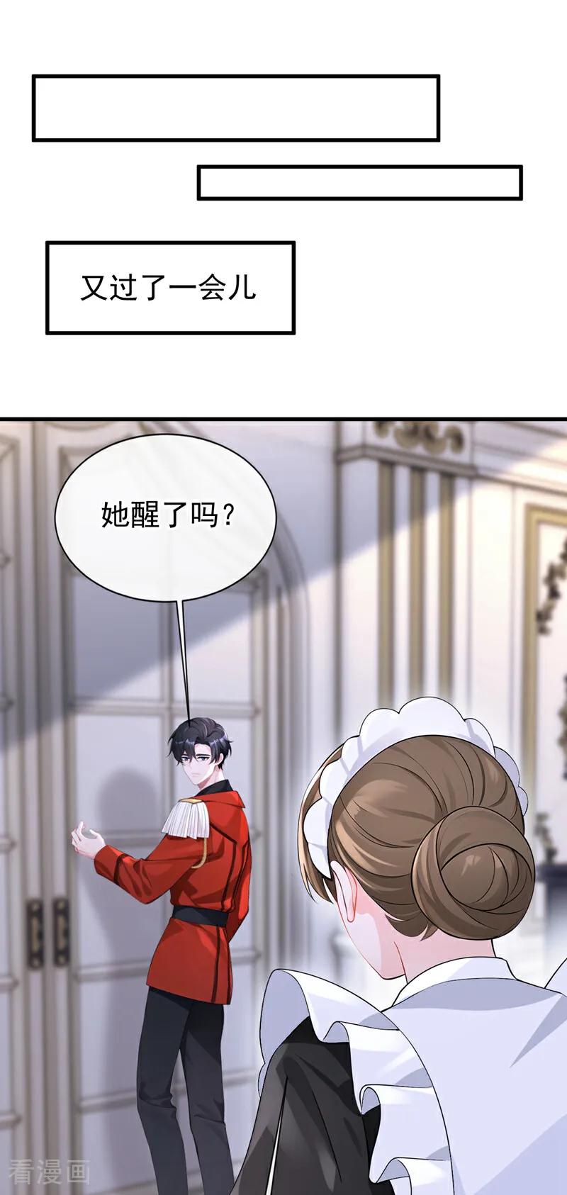 第157话不跟蠢货计较-快穿：宿主她一心求死-iCiyuan动漫（第11张）