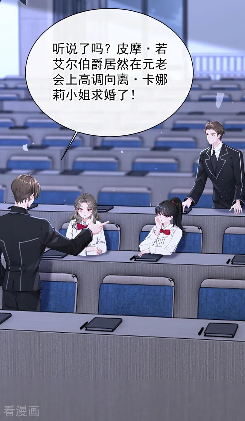 第157话不跟蠢货计较-快穿：宿主她一心求死-iCiyuan动漫（第18张）