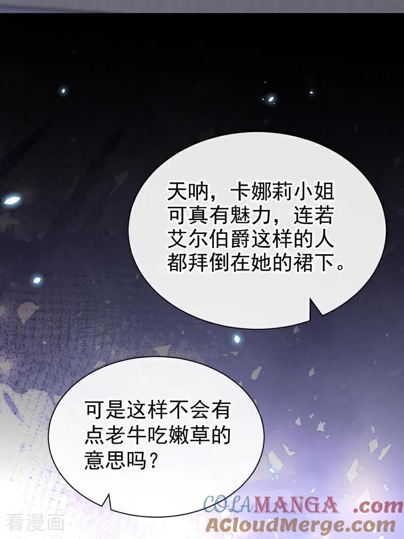 第157话不跟蠢货计较-快穿：宿主她一心求死-iCiyuan动漫（第19张）