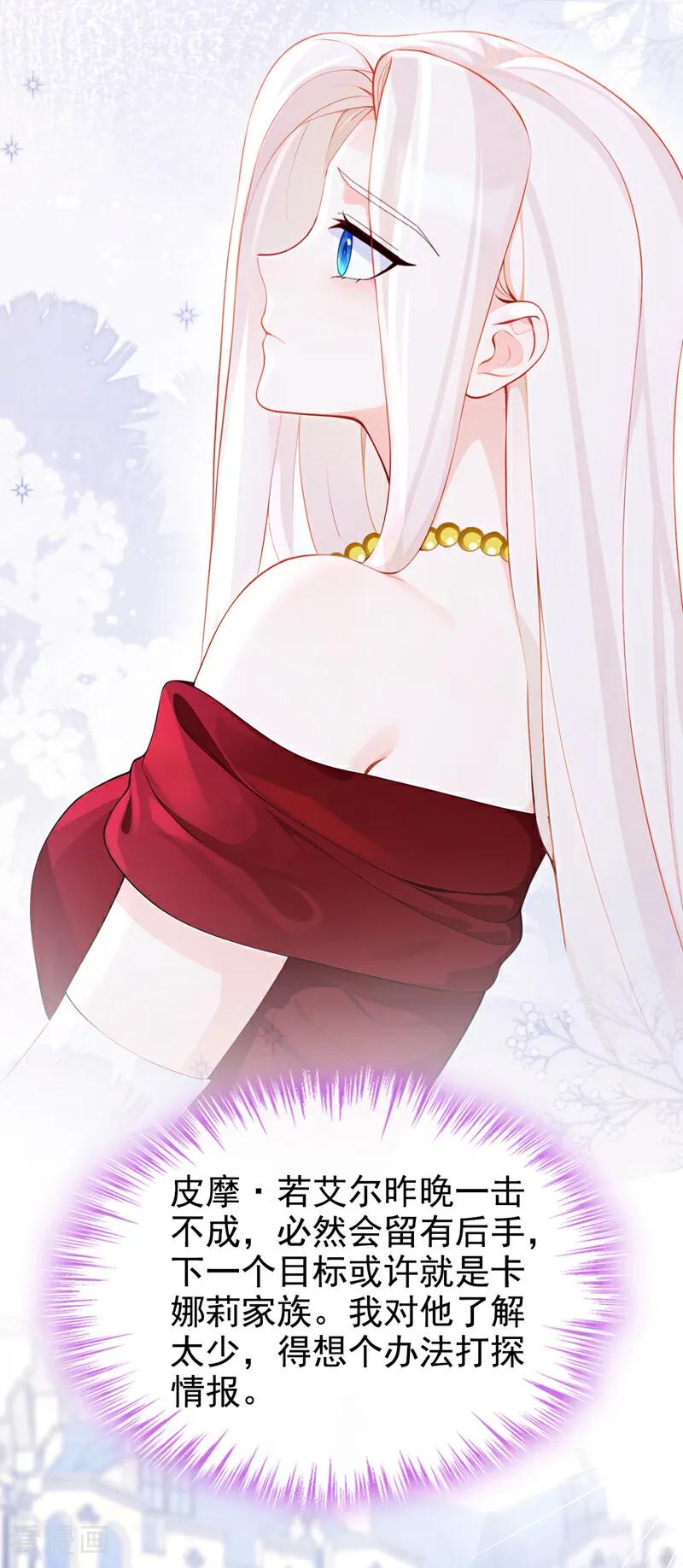 第157话不跟蠢货计较-快穿：宿主她一心求死-iCiyuan动漫（第14张）