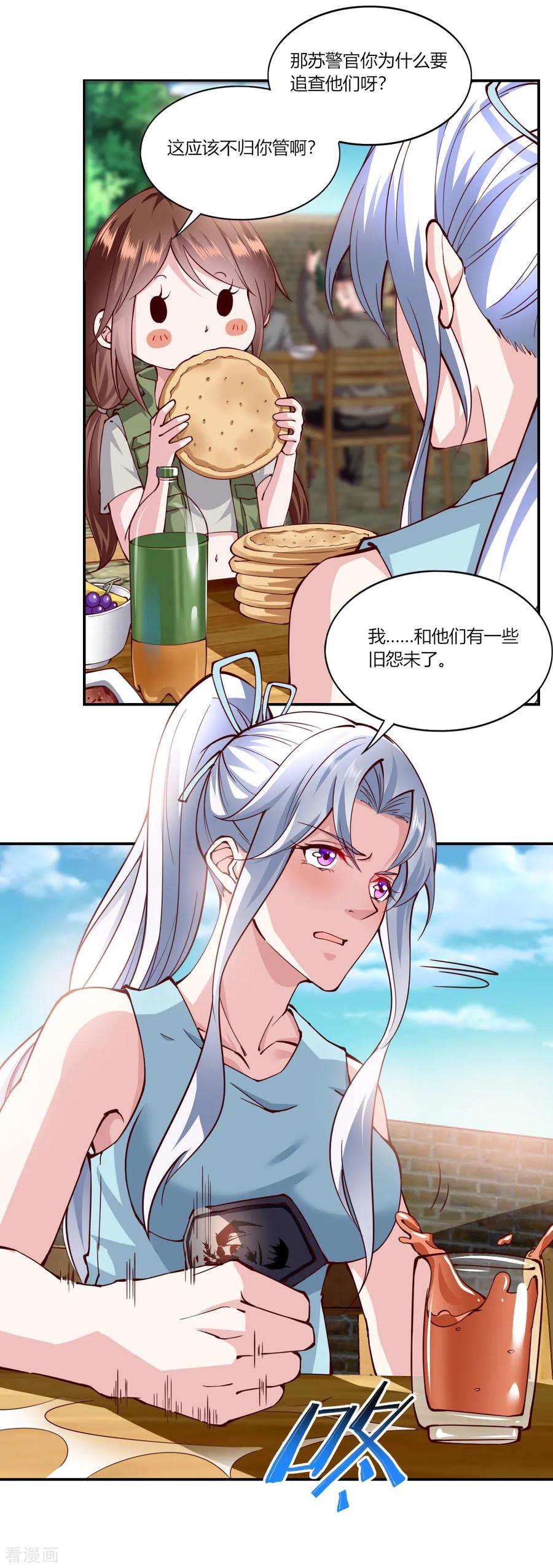 第159话-我的V信是外挂-二次元动漫 金橙动漫（第7张）