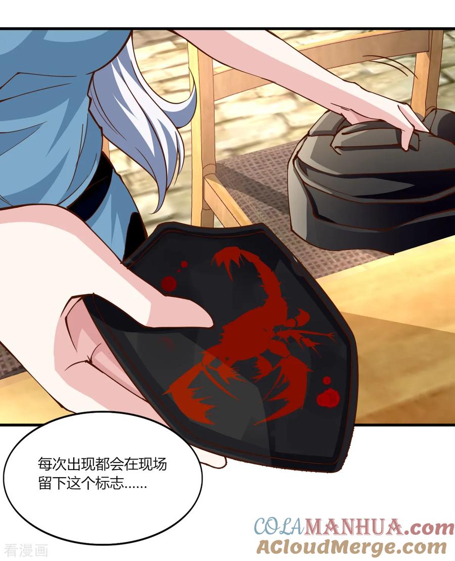 第159话-我的V信是外挂-二次元动漫 金橙动漫（第6张）
