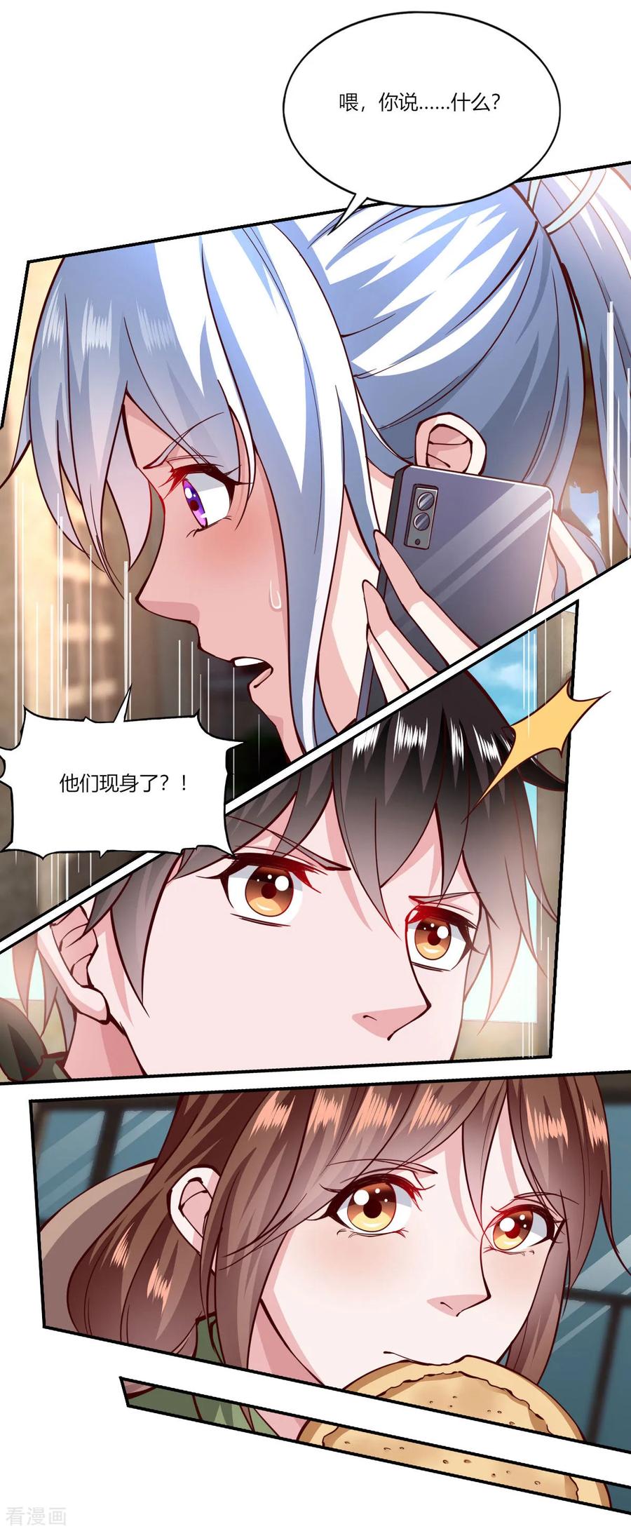 第159话-我的V信是外挂-二次元动漫 金橙动漫（第9张）