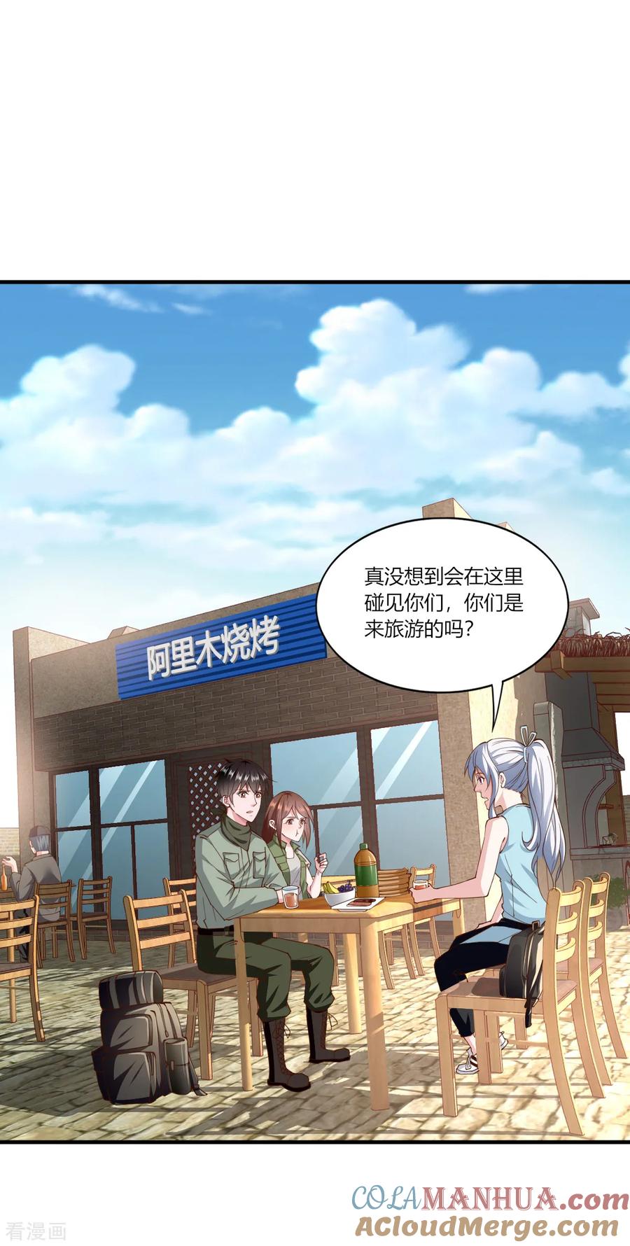 第159话-我的V信是外挂-二次元动漫 金橙动漫（第2张）