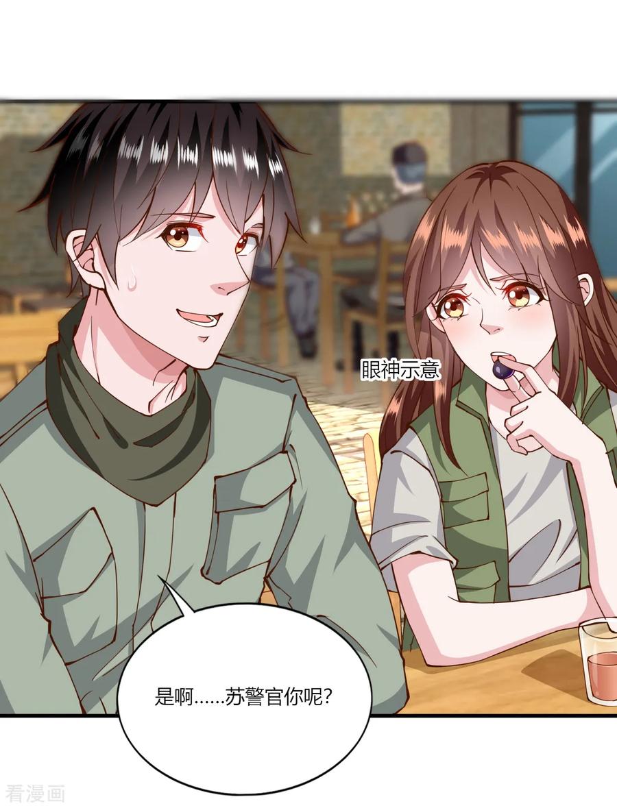 第159话-我的V信是外挂-二次元动漫 金橙动漫（第3张）