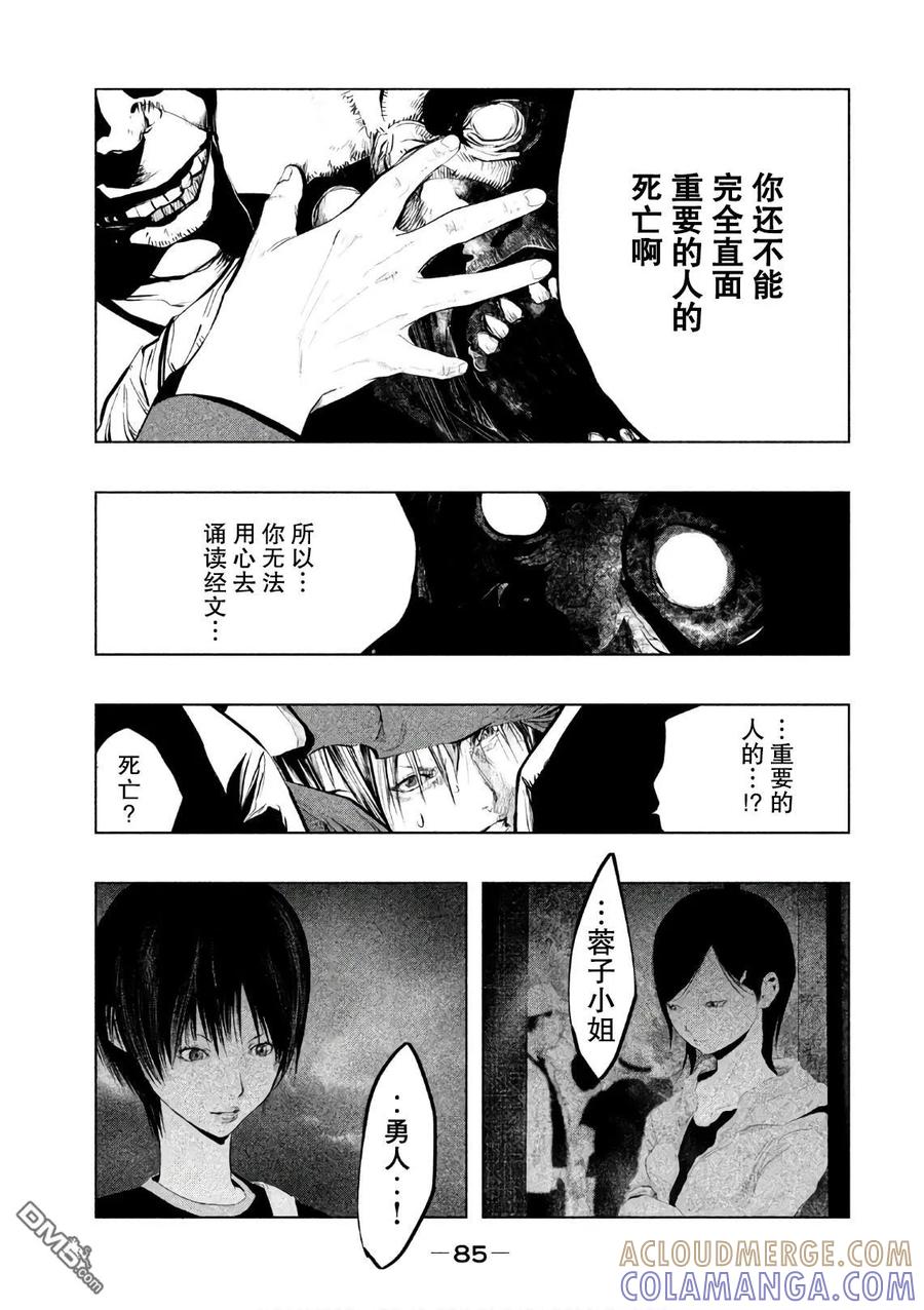 第168话逝者的悲痛-当无火葬场的小镇里钟声鸣响时-和夏弘雨 碧海景（第5张）