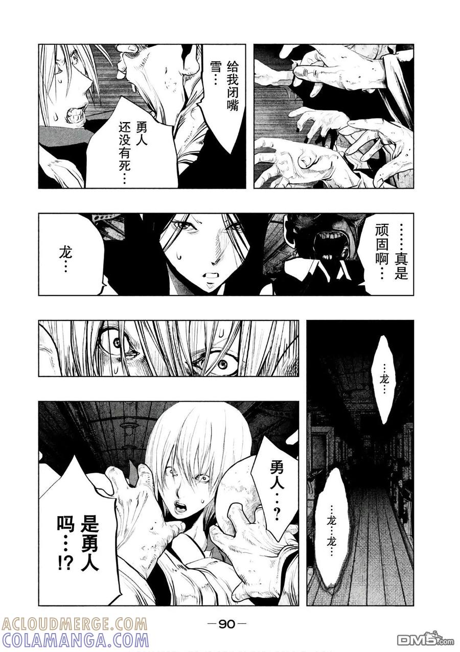 第168话逝者的悲痛-当无火葬场的小镇里钟声鸣响时-和夏弘雨 碧海景（第10张）