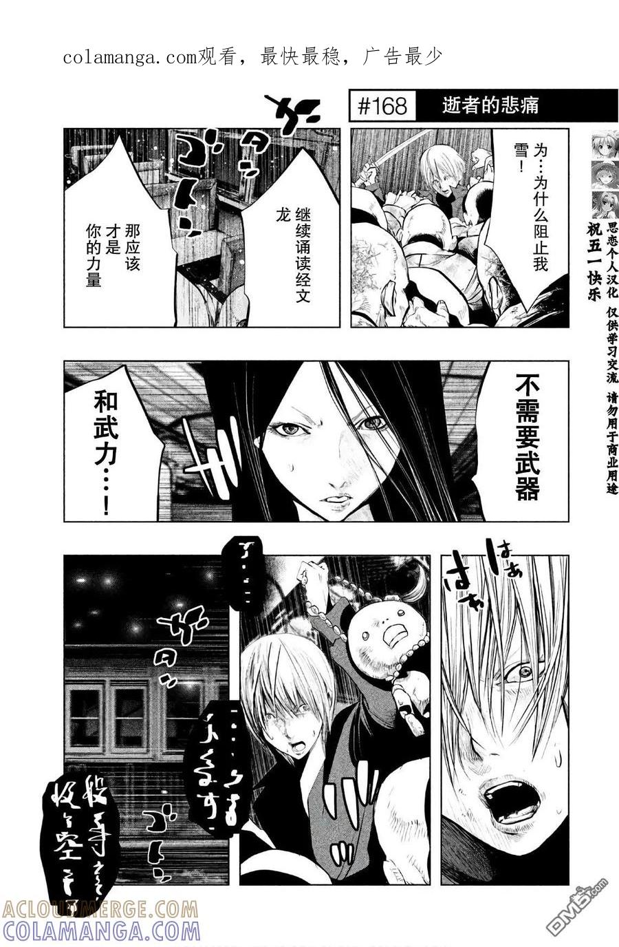 第168话逝者的悲痛-当无火葬场的小镇里钟声鸣响时-和夏弘雨 碧海景（第1张）