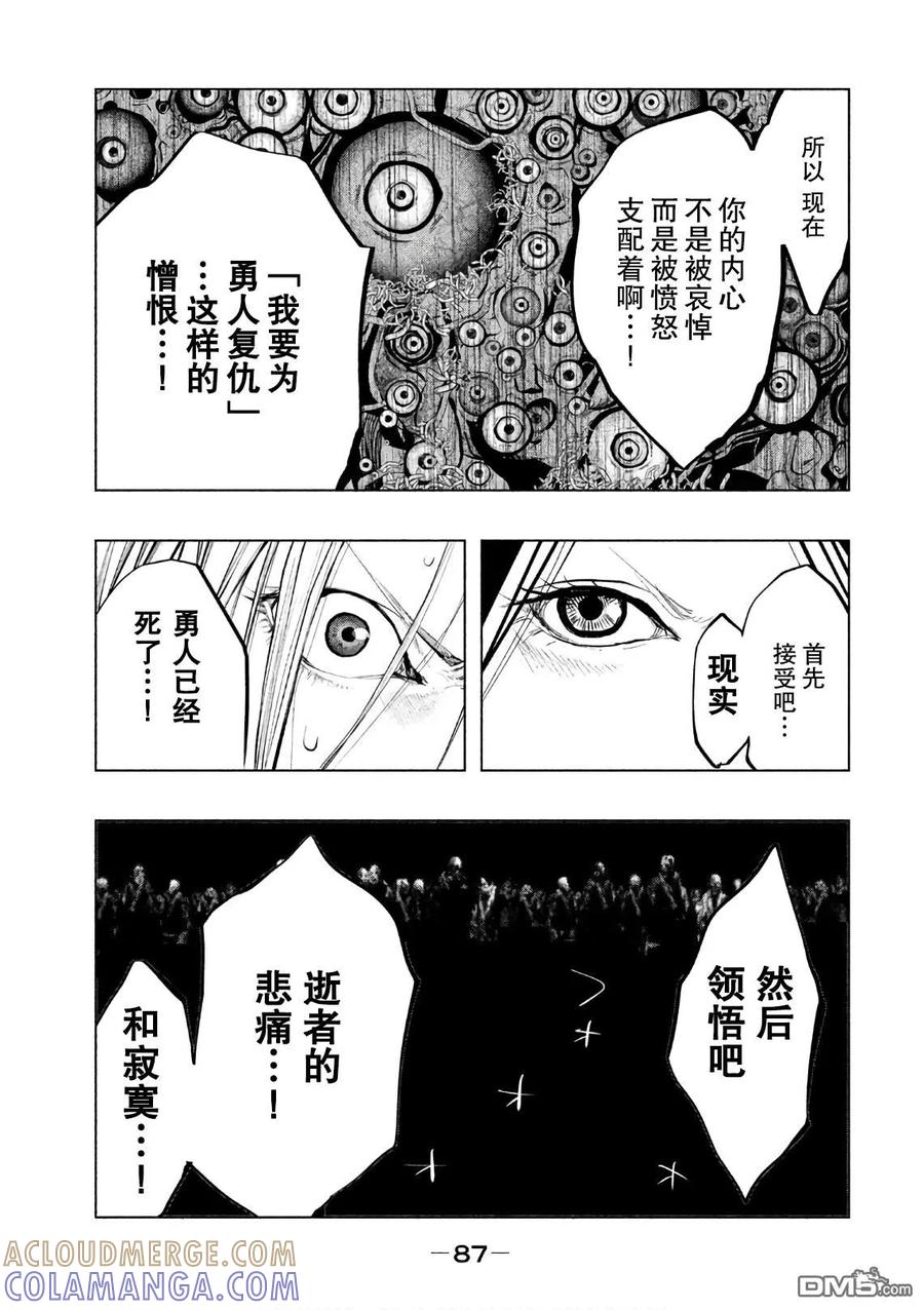 第168话逝者的悲痛-当无火葬场的小镇里钟声鸣响时-和夏弘雨 碧海景（第7张）