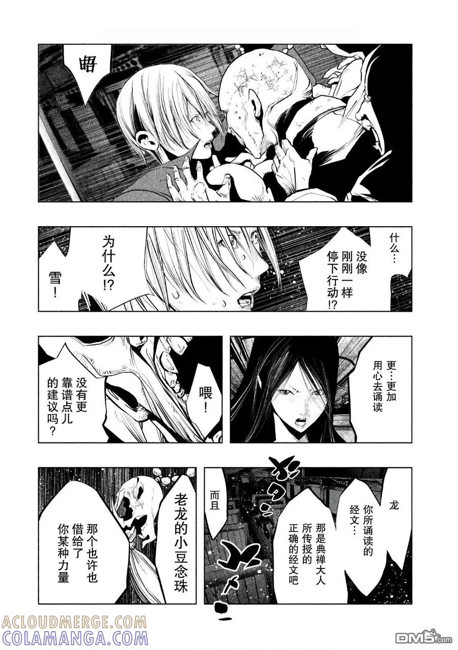 第168话逝者的悲痛-当无火葬场的小镇里钟声鸣响时-和夏弘雨 碧海景（第2张）