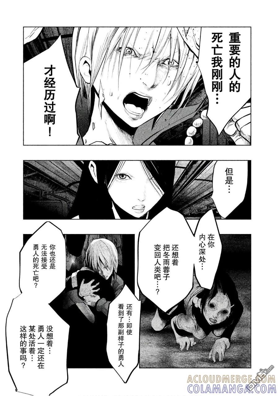 第168话逝者的悲痛-当无火葬场的小镇里钟声鸣响时-和夏弘雨 碧海景（第6张）