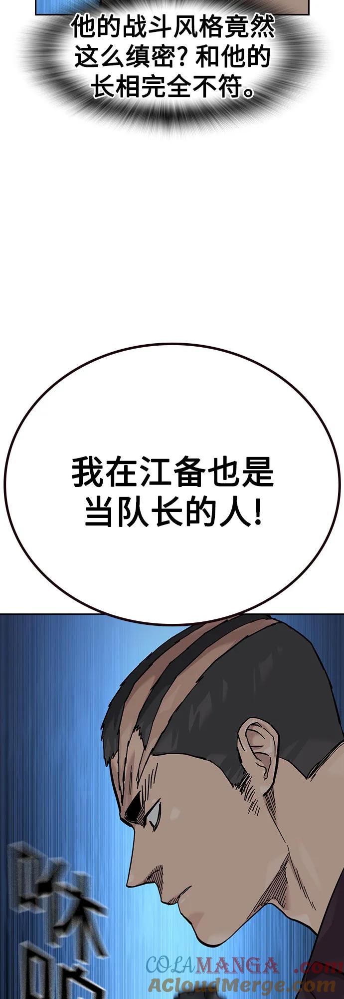 [第3季]第7话-街头生存手册-Parae,林辰国（第9张）