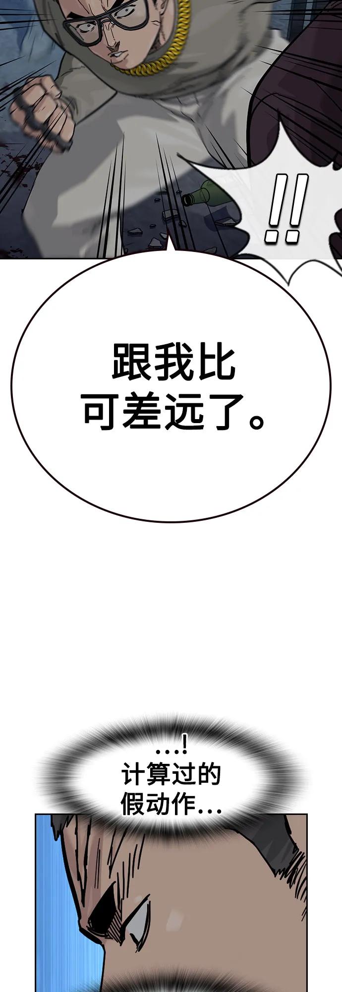 [第3季]第7话-街头生存手册-Parae,林辰国（第8张）