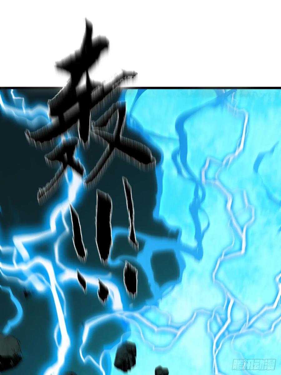 16.化劫身-傩神方相（我有一座怪物研究所）-翻翻动漫 x 阿朝～～～～（第8张）