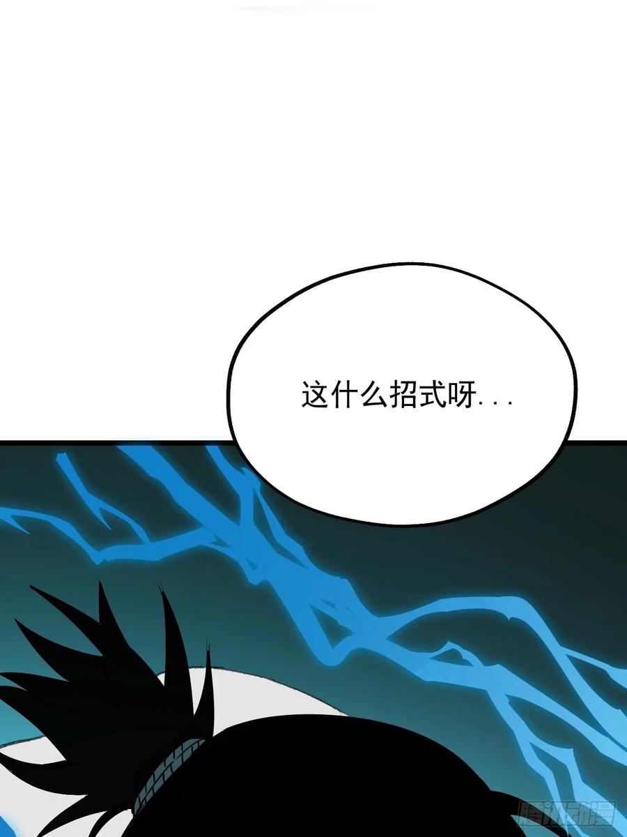 16.化劫身-傩神方相（我有一座怪物研究所）-翻翻动漫 x 阿朝～～～～（第10张）