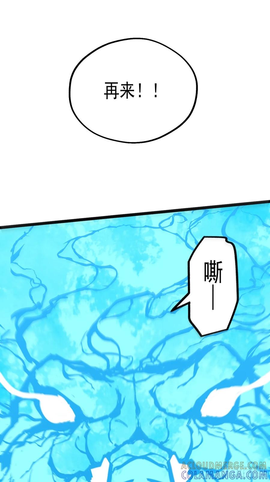 16.化劫身-傩神方相（我有一座怪物研究所）-翻翻动漫 x 阿朝～～～～（第12张）