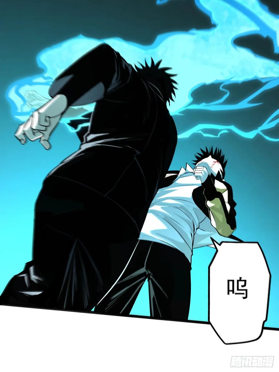 16.化劫身-傩神方相（我有一座怪物研究所）-翻翻动漫 x 阿朝～～～～（第4张）